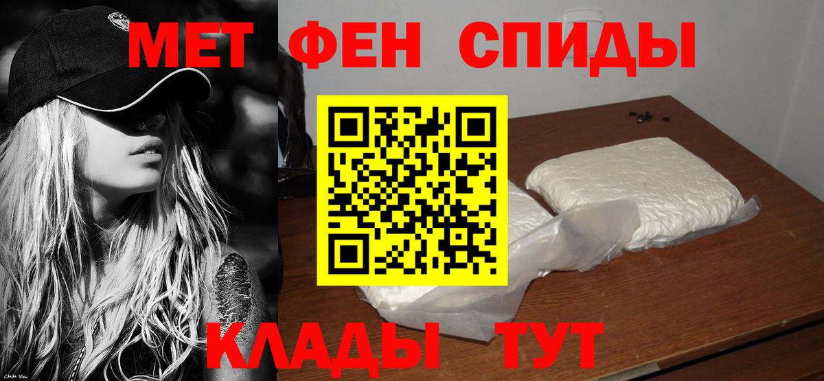 АМФ Розовый Новотроицк
