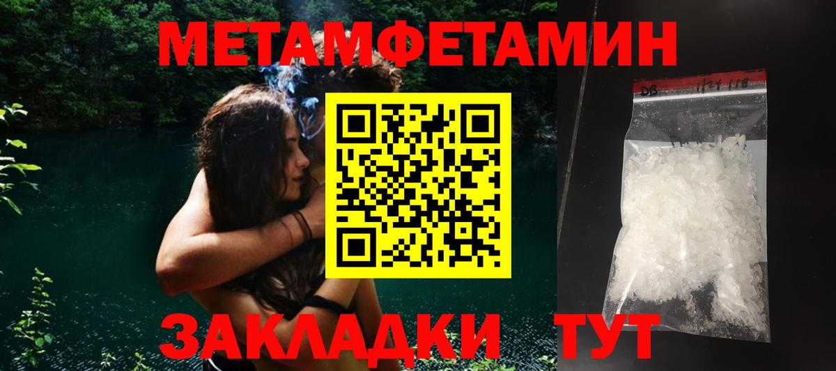 Новотроицк  АМФ  Амфетамин  АМФ 98%  Вход с VPN 