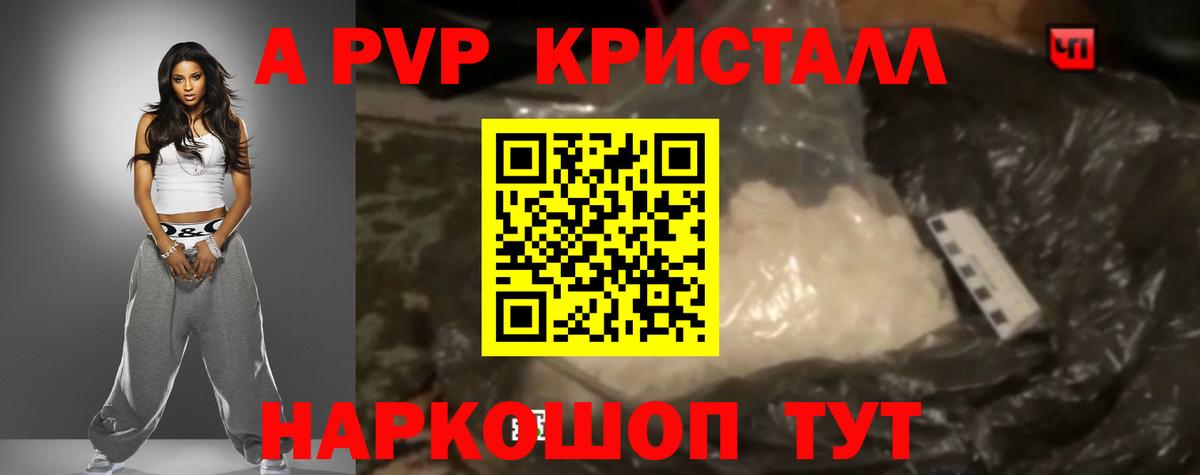APVP Соль  магазин  наркотиков  Новотроицк  Вход с VPN  Alpha-PVP  A-PVP Соль  Alfa_PVP мука 