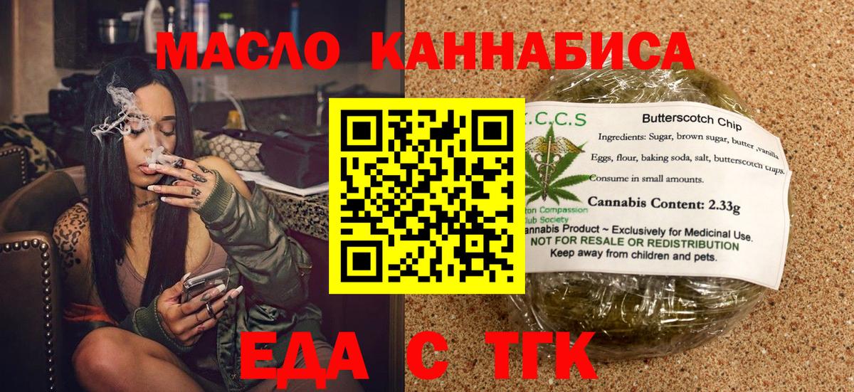 Canna-Cookies конопля  Вход с VPN  Новотроицк 