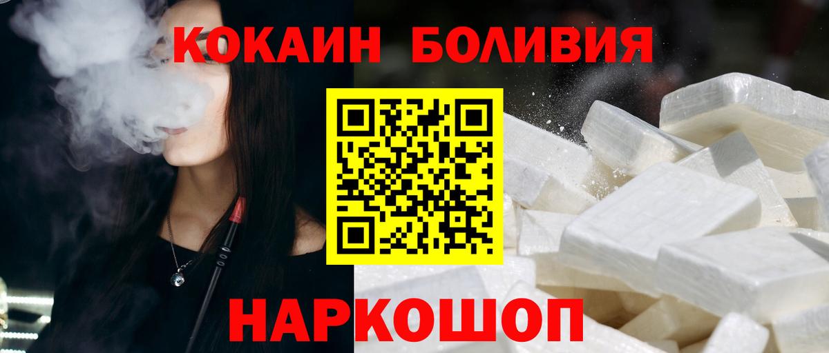 Кокаин  COCAIN Columbia  Новотроицк  Вход с VPN  Кокаин 99% 