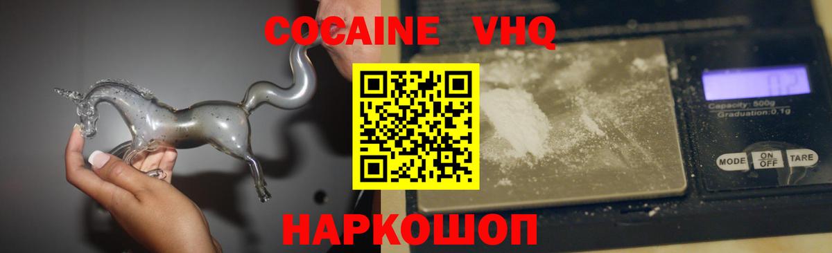 COCAIN Эквадор Новотроицк