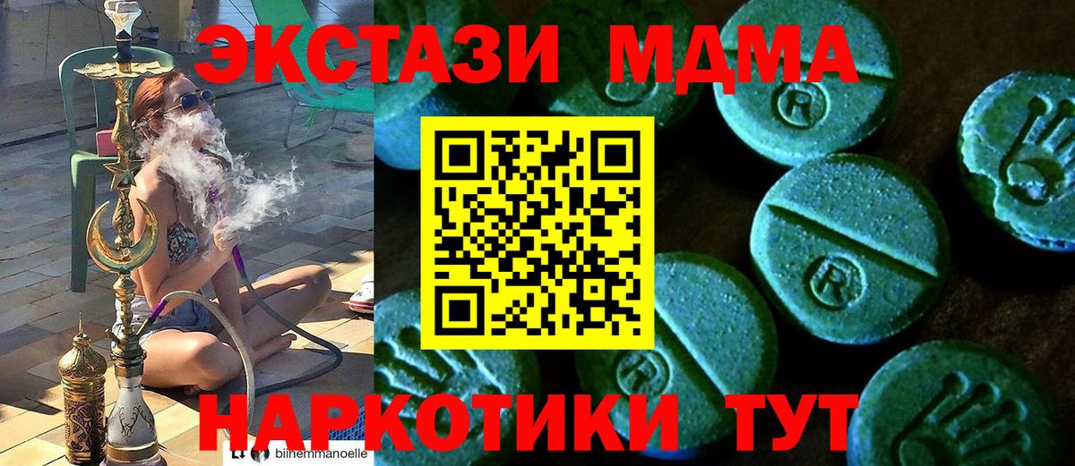 Ecstasy  ЭКСТАЗИ 250 мг  Вход с VPN  Экстази Punisher  Новотроицк 