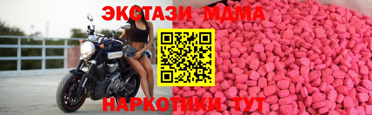 Экстази XTC Новотроицк