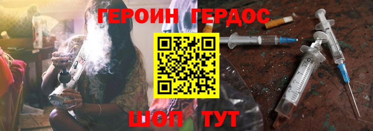 Новотроицк  Героин  Вход с VPN  ГЕРОИН Афган 
