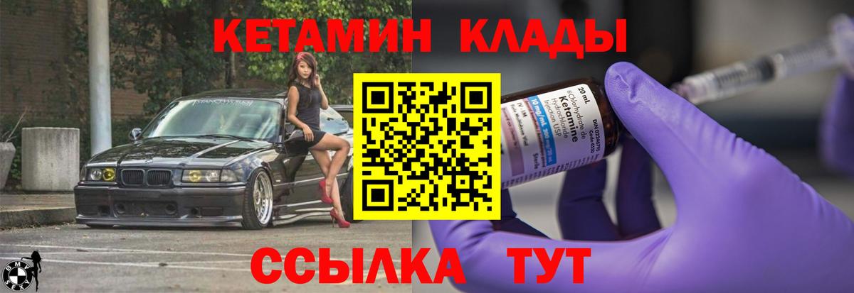 Кетамин ketamine  Вход с VPN  КЕТАМИН ketamine  Новотроицк 