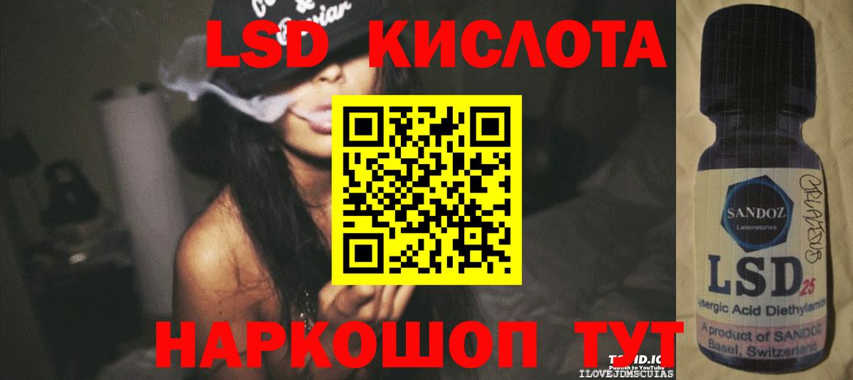 LSD-25 экстази ecstasy Новотроицк