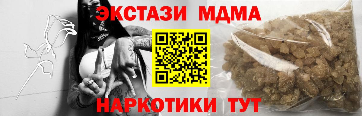 Новотроицк  MDMA молли  Вход с VPN 