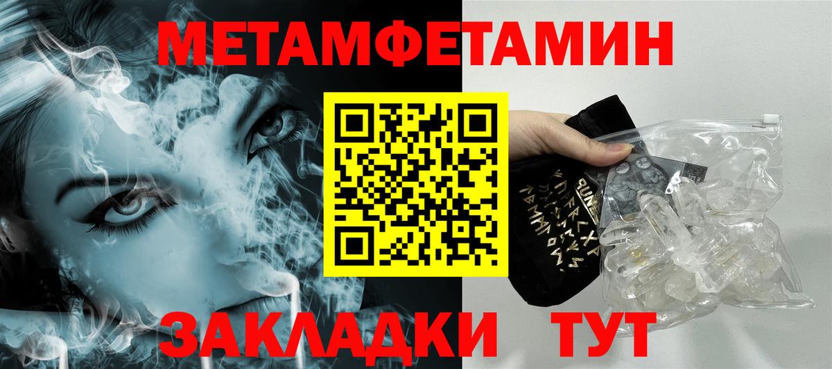Новотроицк  Первитин Декстрометамфетамин 99.9%  Вход с VPN 