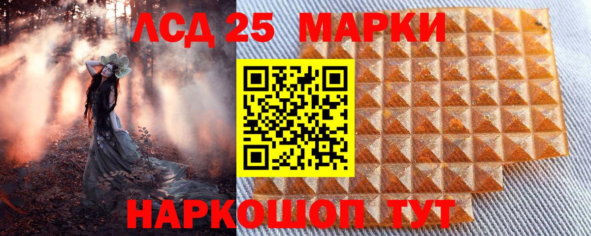 Новотроицк  Марки 25I-NBOMe  Вход с VPN  Марки 25I-NBOMe 1,5мг 
